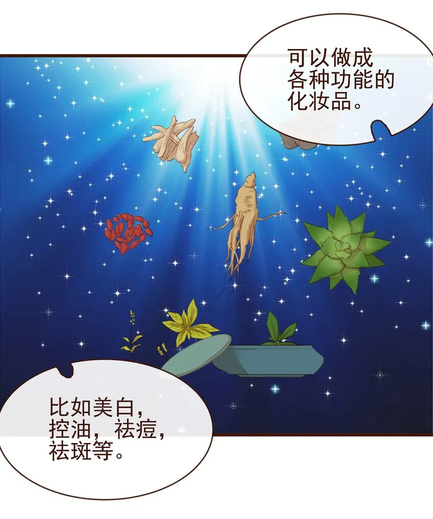 038 美白、控油祛痘 第6页