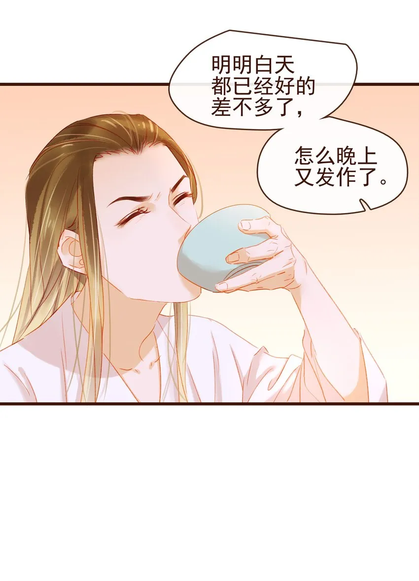 038 美白、控油祛痘 第12页