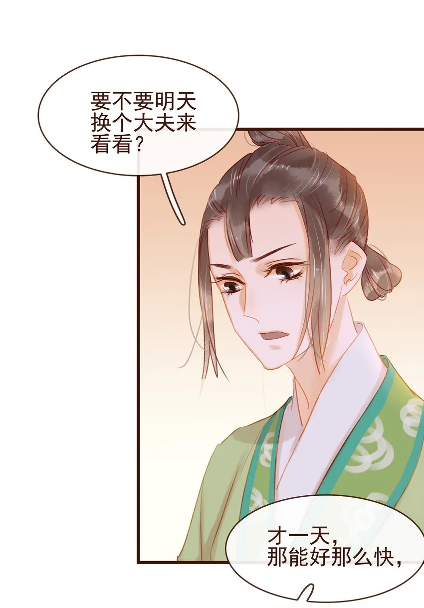 038 美白、控油祛痘 第14页