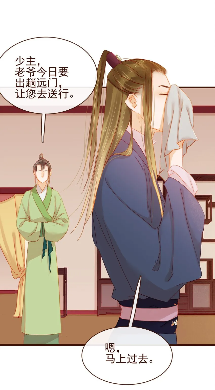 038 美白、控油祛痘 第20页