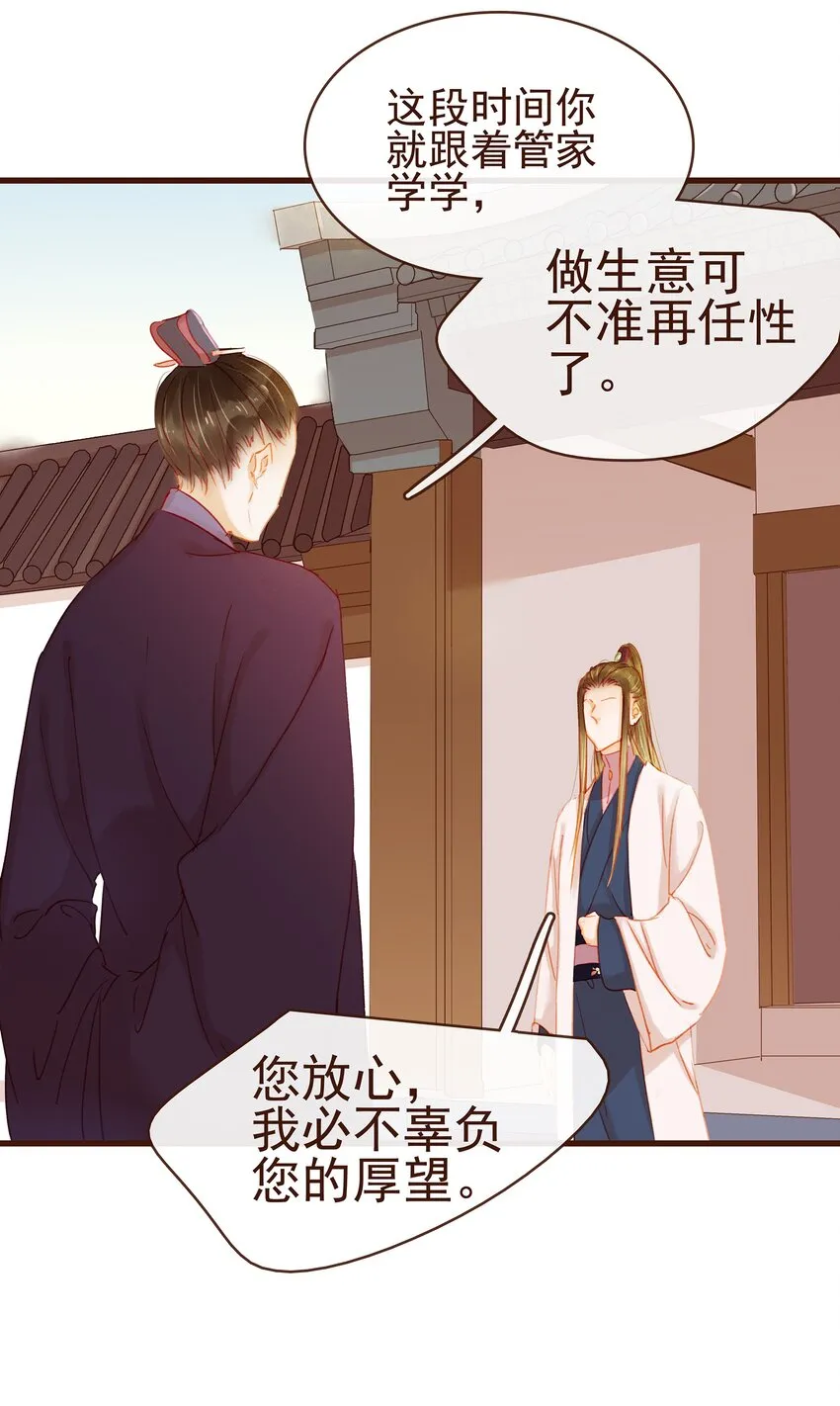 038 美白、控油祛痘 第24页