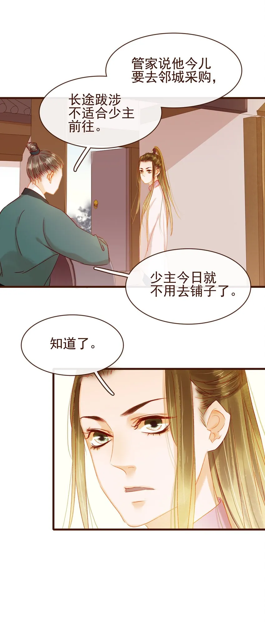 038 美白、控油祛痘 第31页