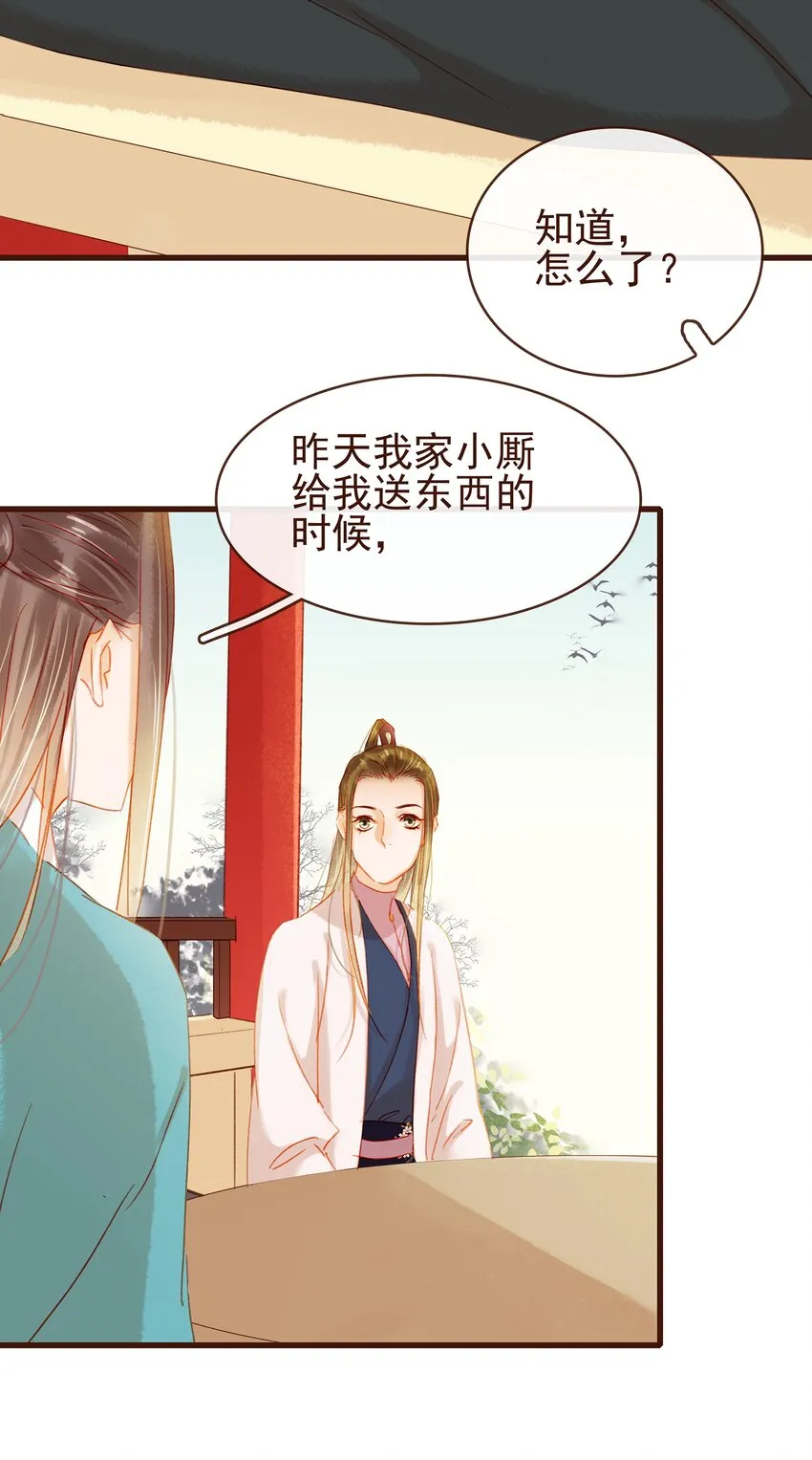 038 美白、控油祛痘 第42页