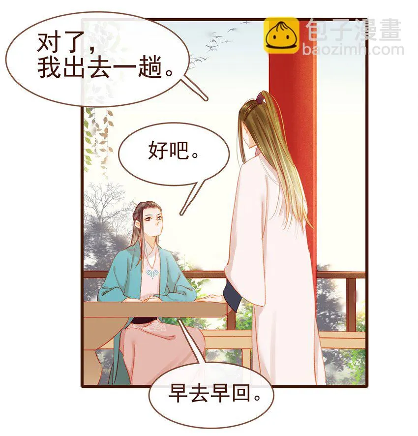039 小纸条 第3页