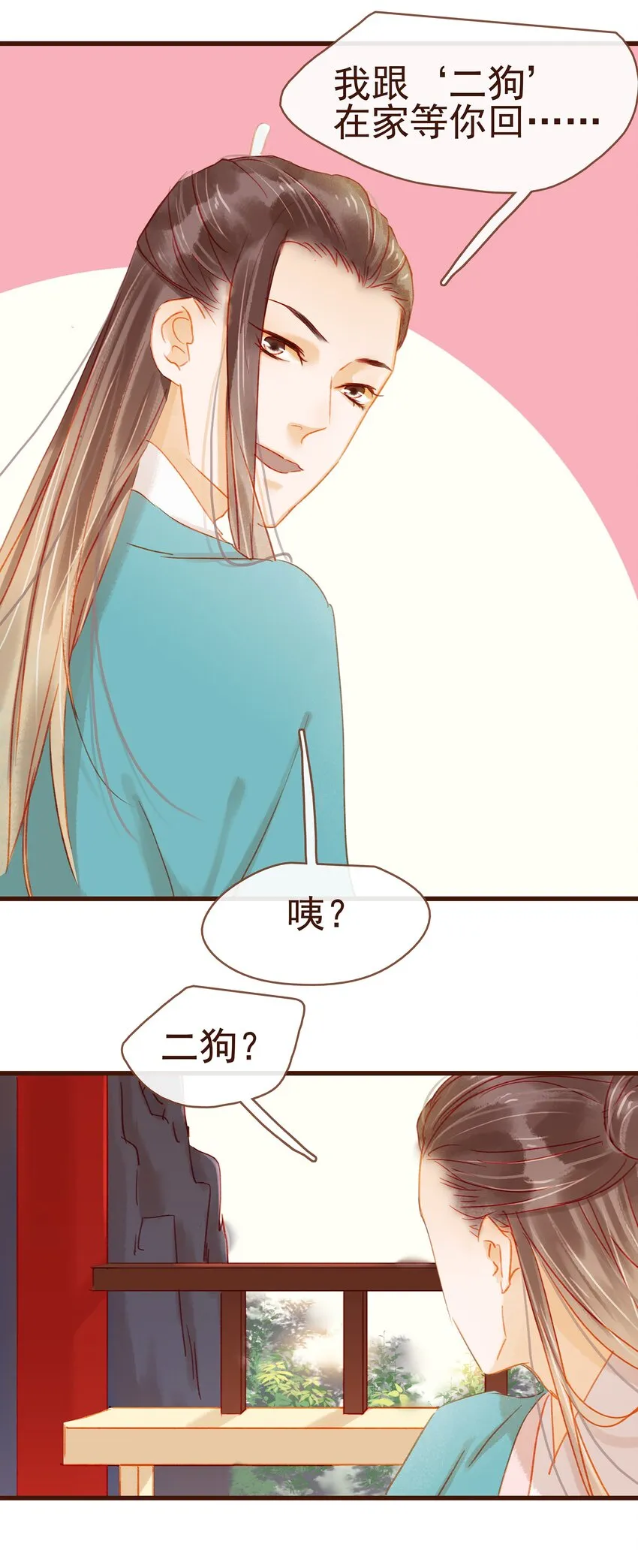 039 小纸条 第4页