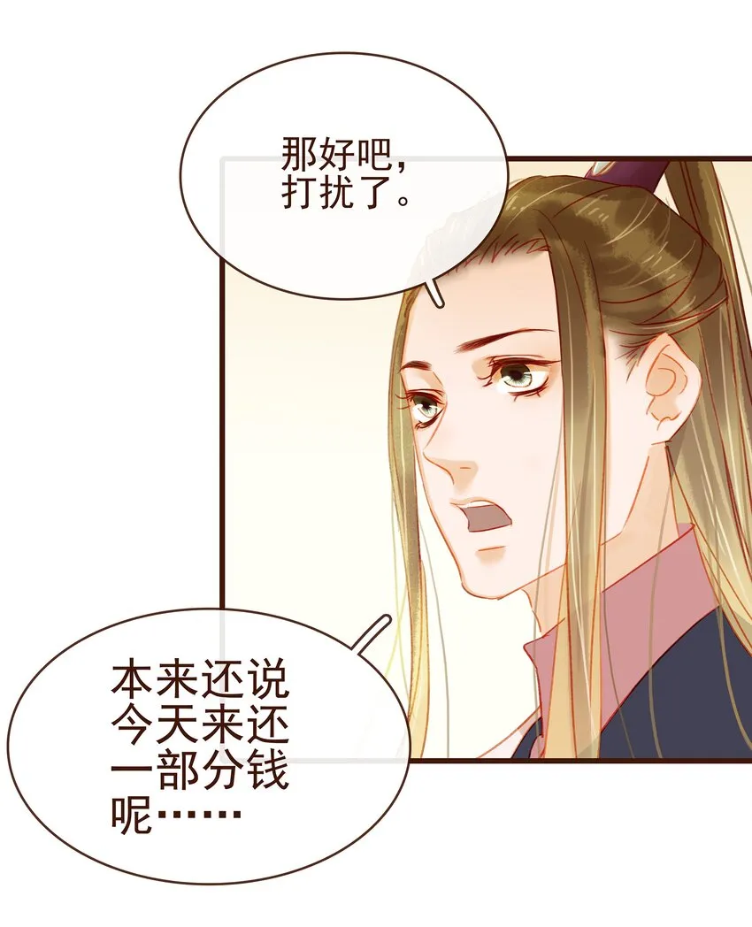 039 小纸条 第12页