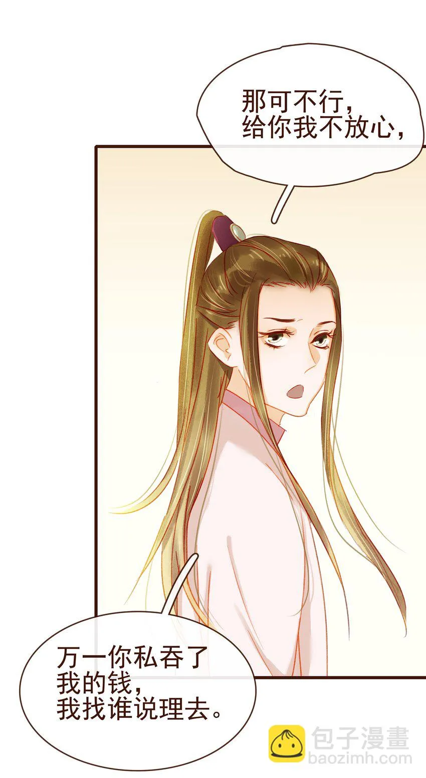 039 小纸条 第15页