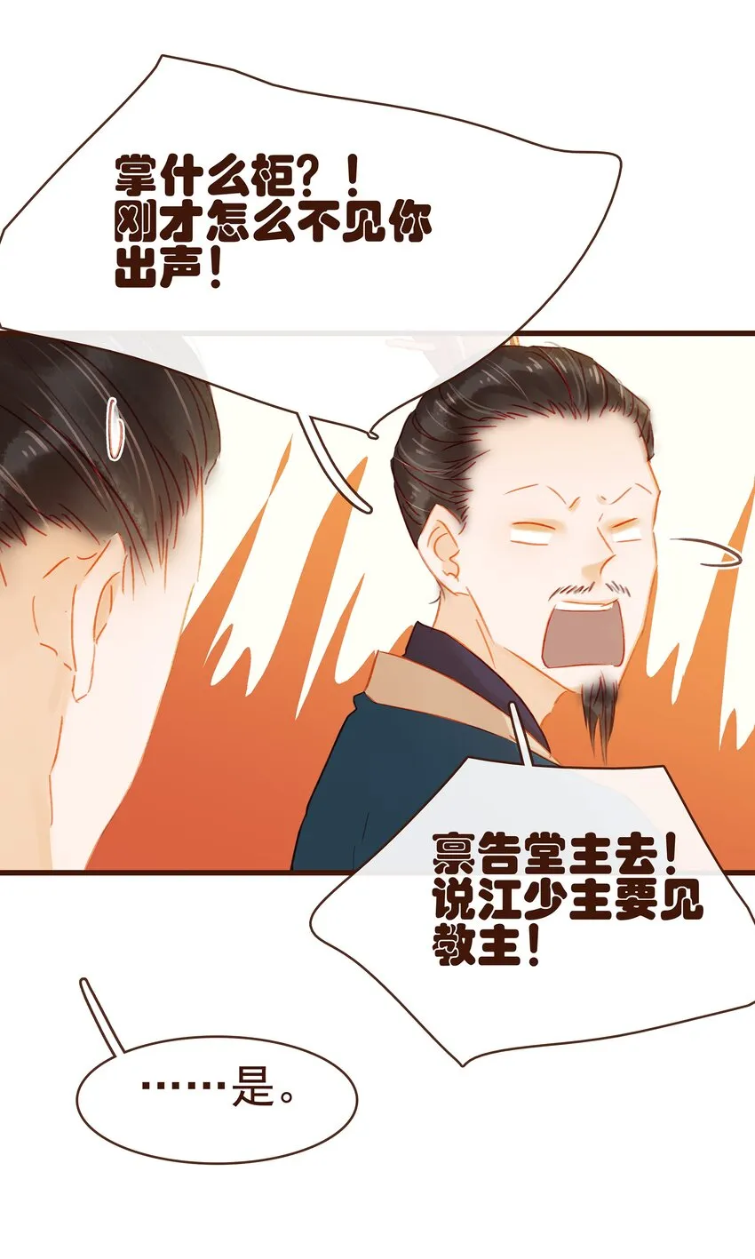 039 小纸条 第23页