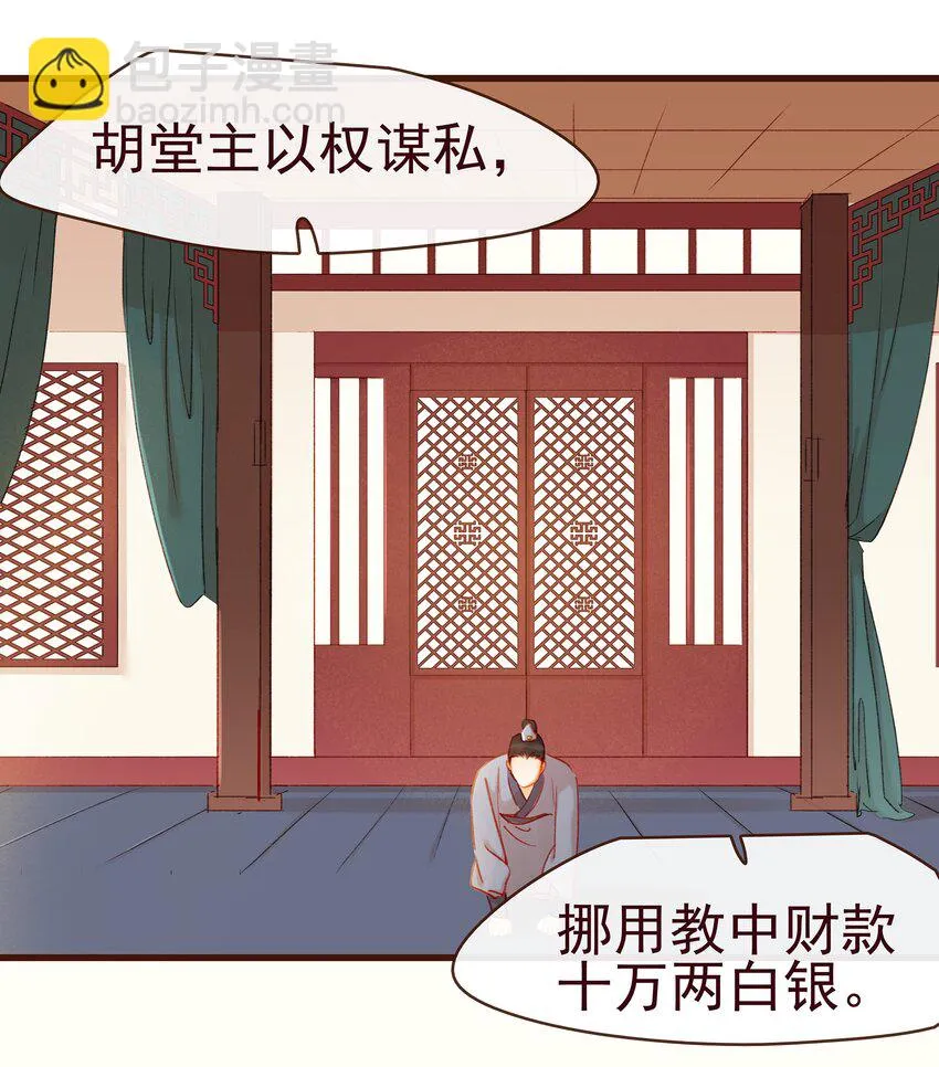 039 小纸条 第24页