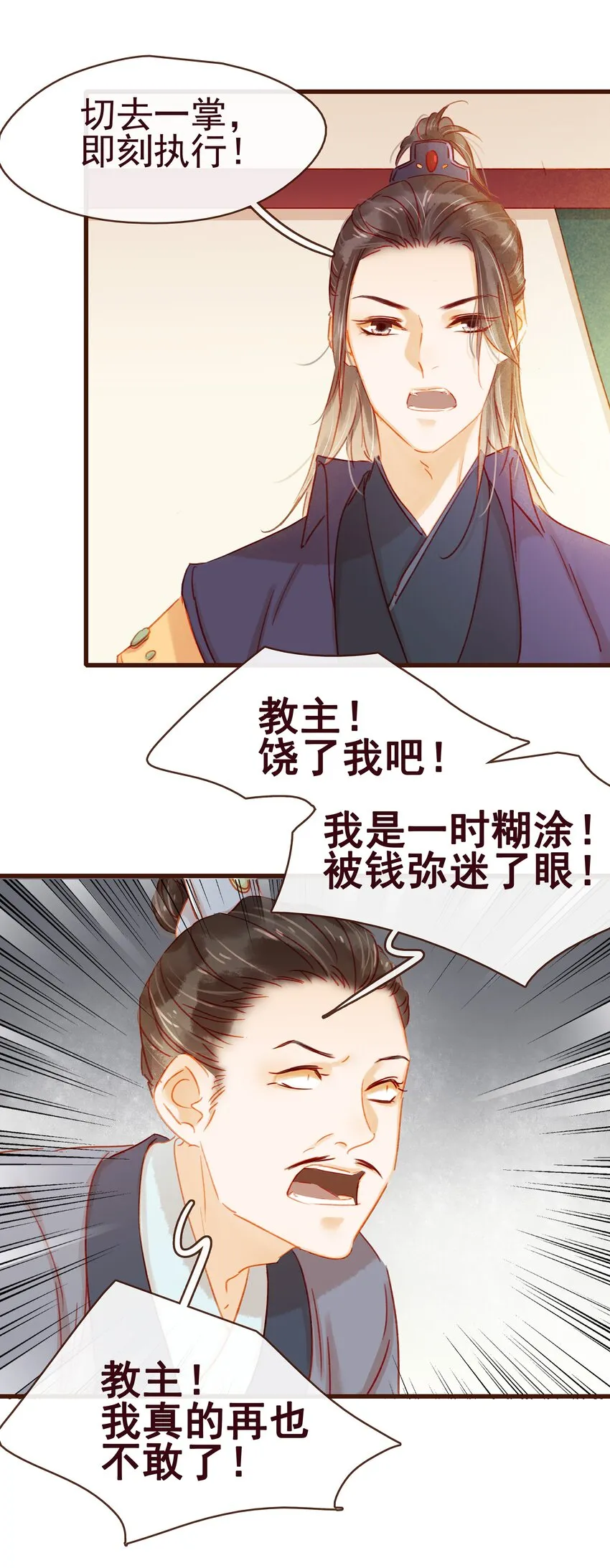 039 小纸条 第28页