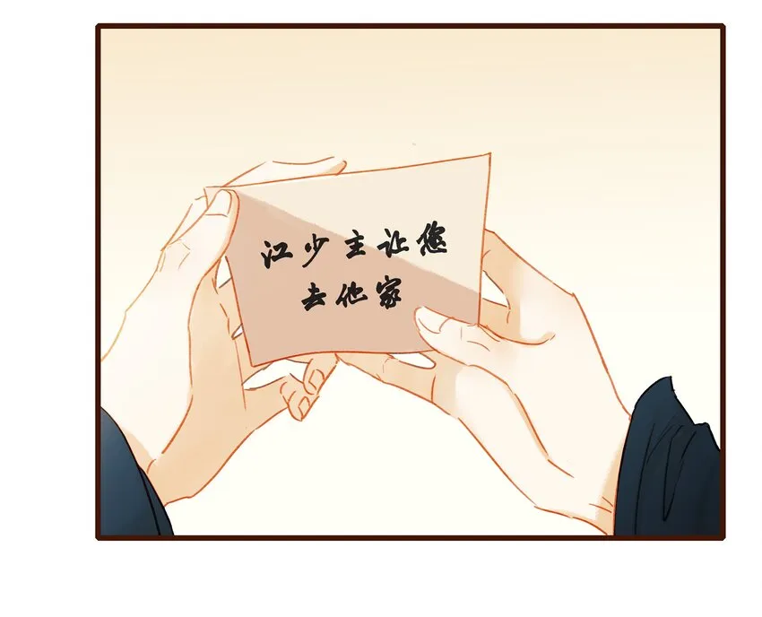 039 小纸条 第49页