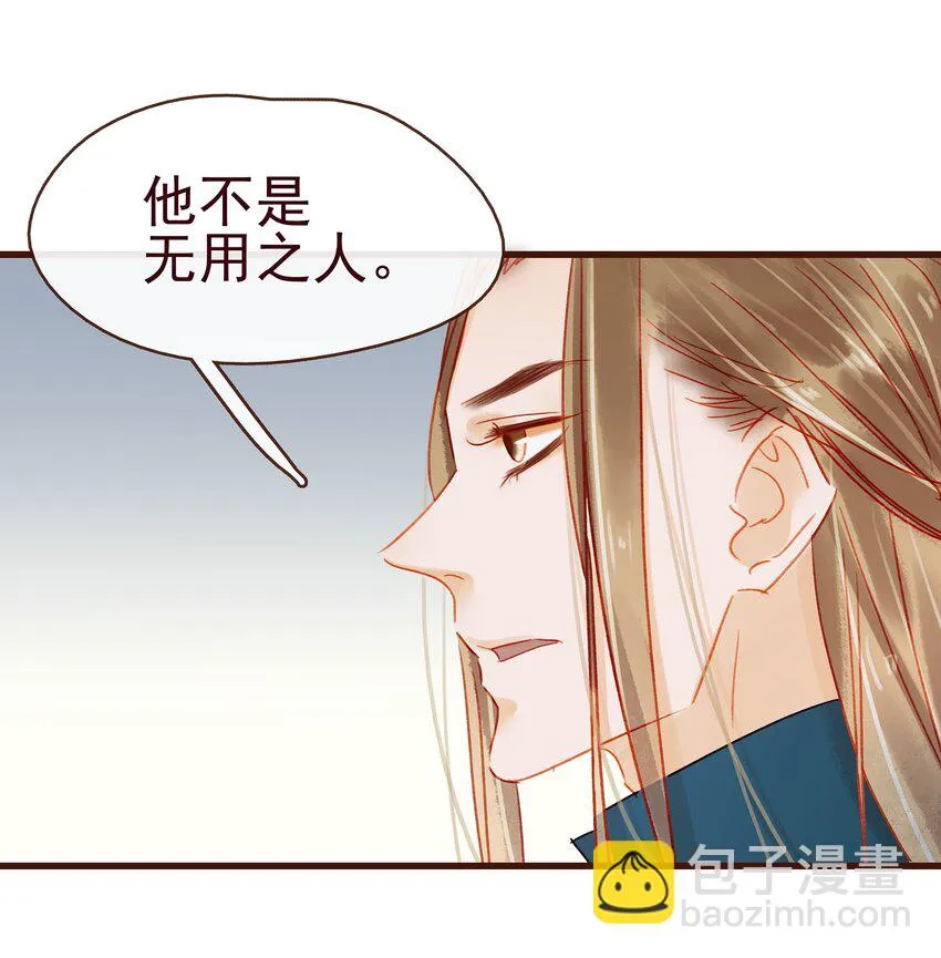 041 无用之人 第12页