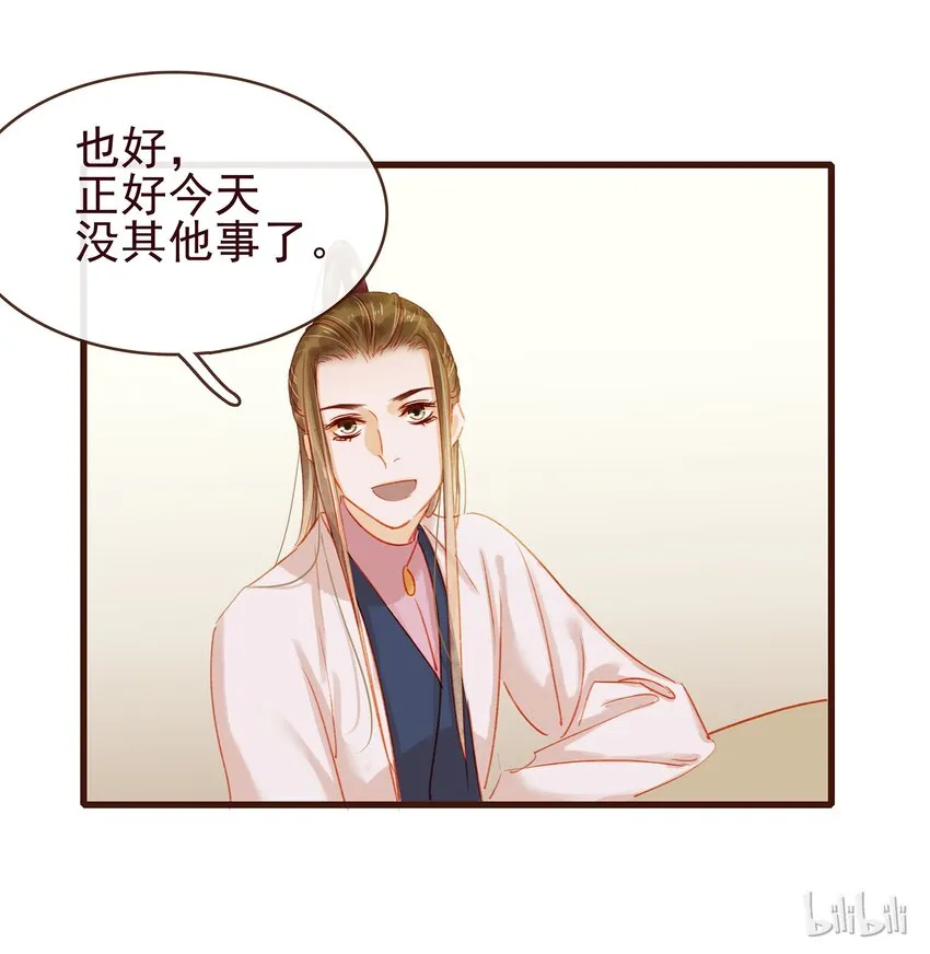041 无用之人 第52页