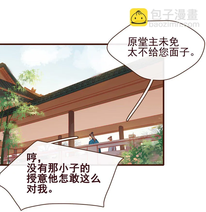 040 又找我干嘛？ 第5页