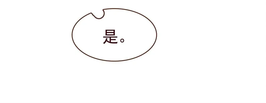 040 又找我干嘛？ 第9页