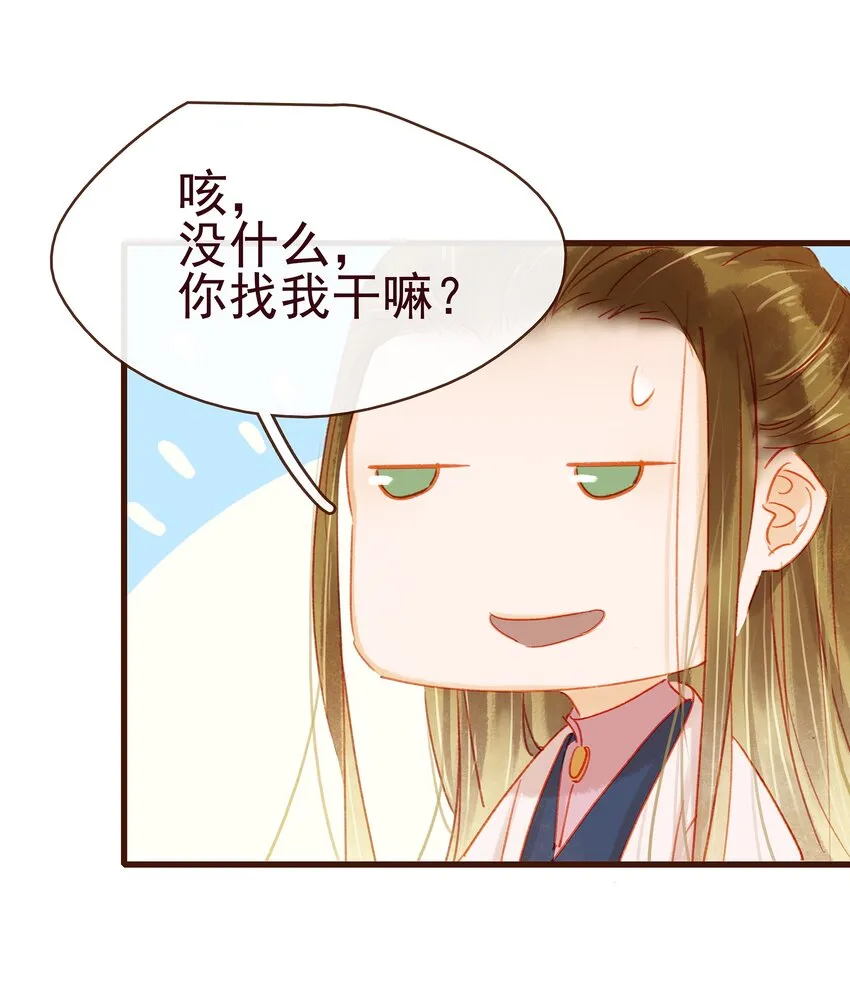 040 又找我干嘛？ 第20页