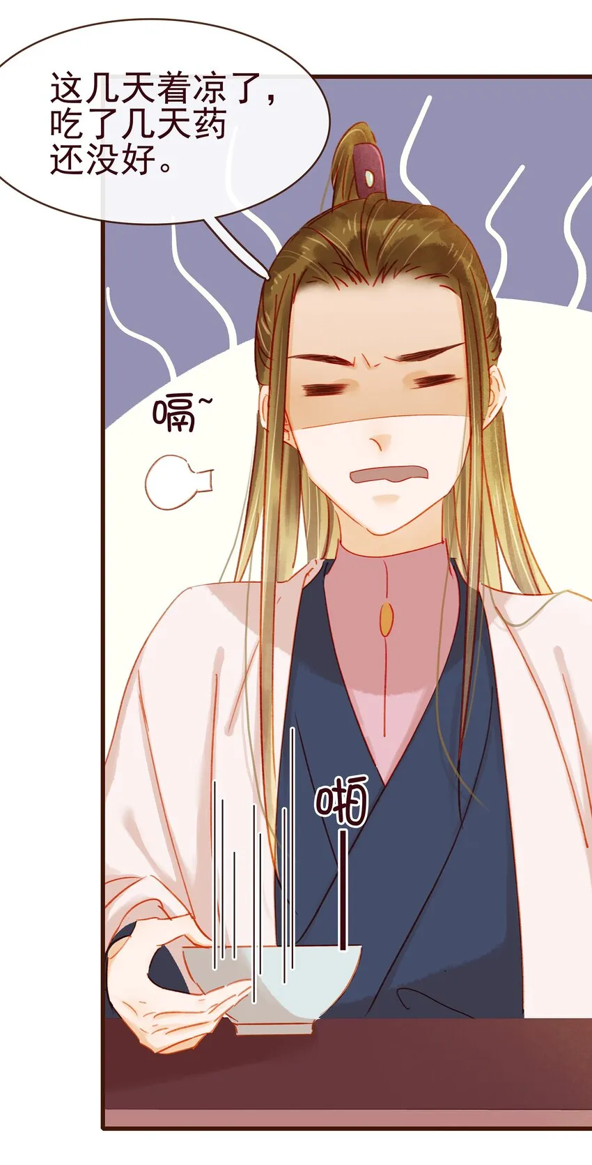 040 又找我干嘛？ 第30页
