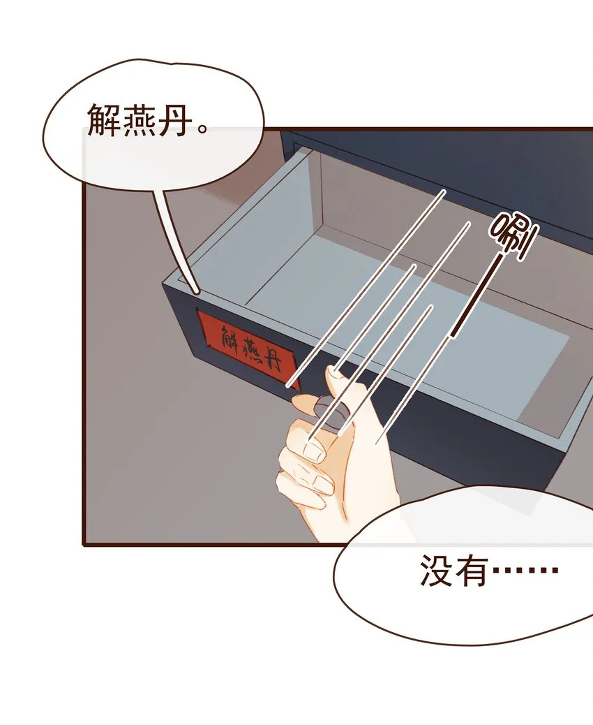 040 又找我干嘛？ 第40页