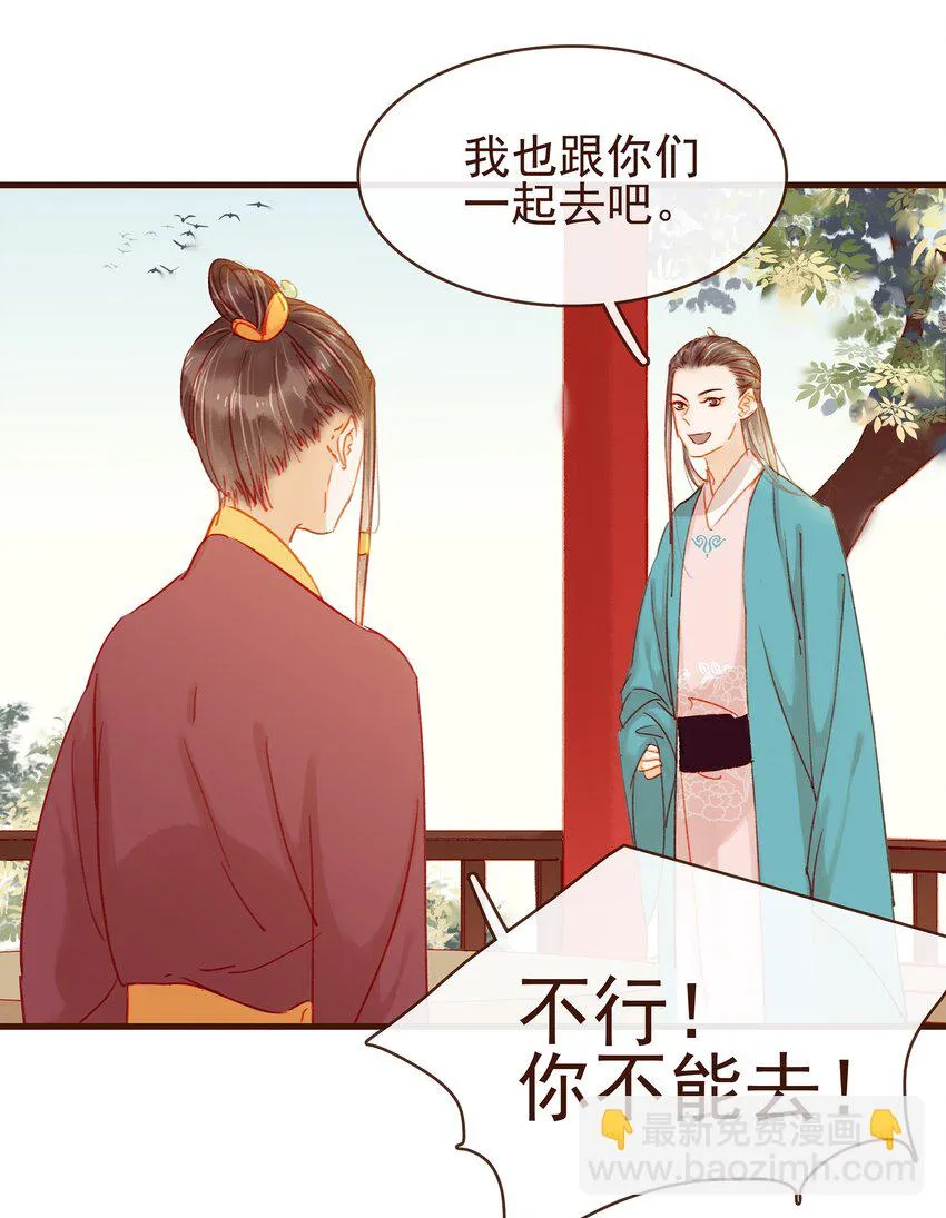 042 雨天无好事 第2页