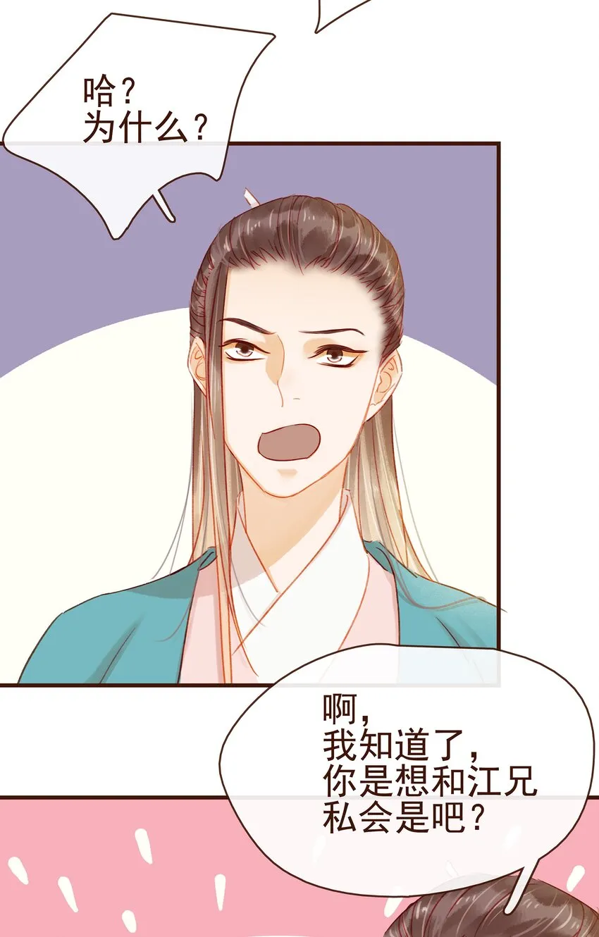 042 雨天无好事 第3页