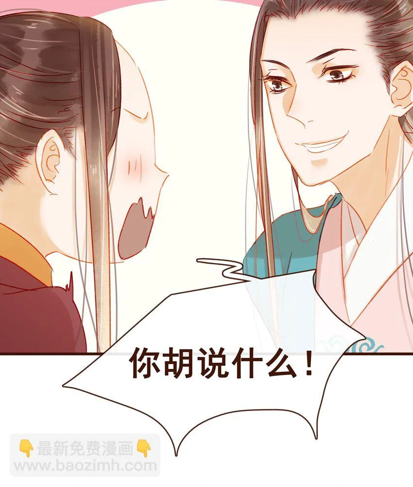 042 雨天无好事 第4页