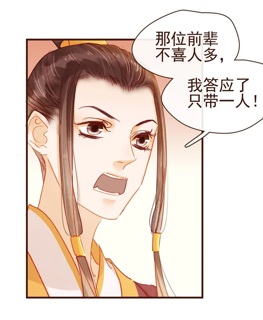 042 雨天无好事 第5页