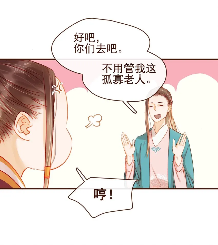 042 雨天无好事 第6页