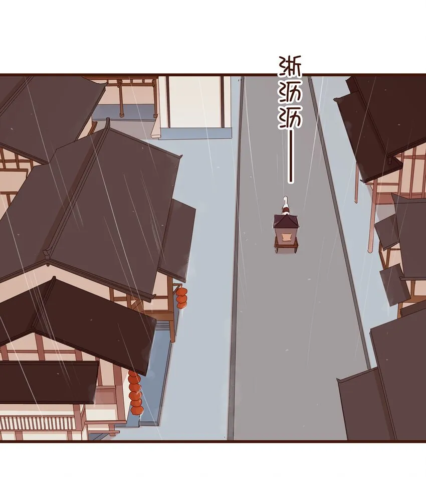 042 雨天无好事 第9页