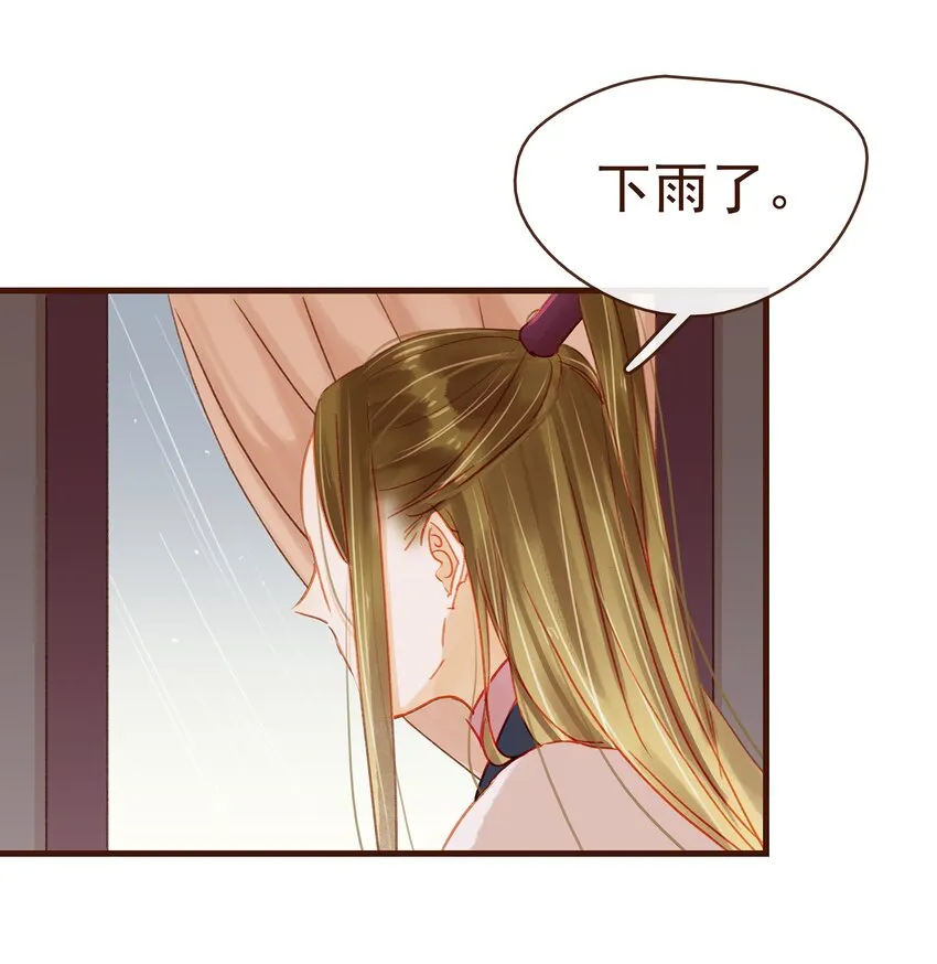 042 雨天无好事 第10页