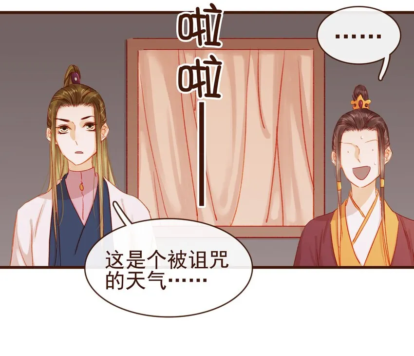 042 雨天无好事 第13页