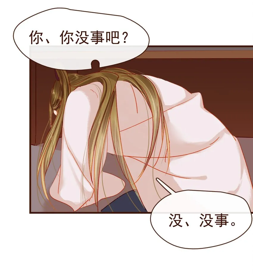 042 雨天无好事 第16页