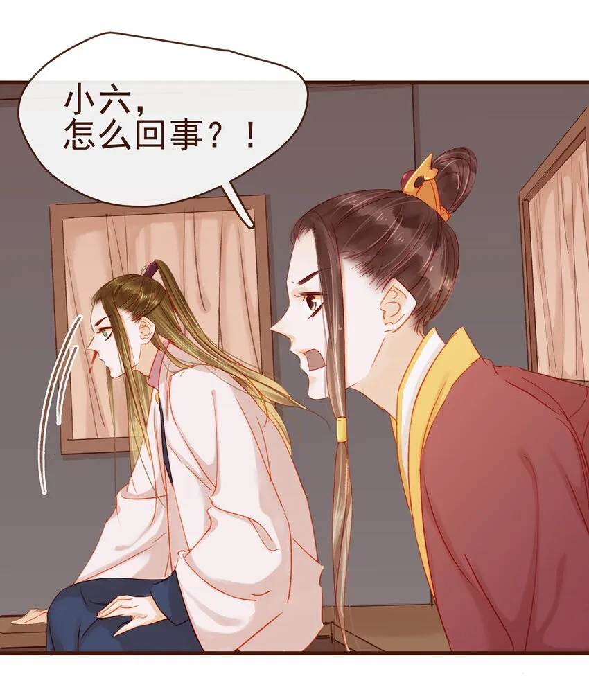 042 雨天无好事 第17页