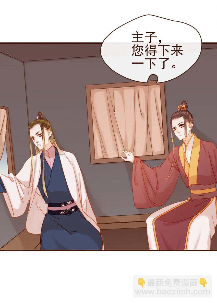 042 雨天无好事 第18页
