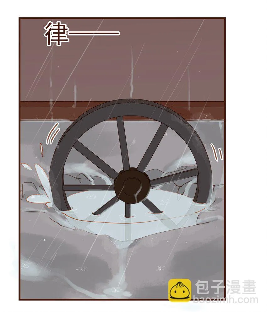 042 雨天无好事 第22页