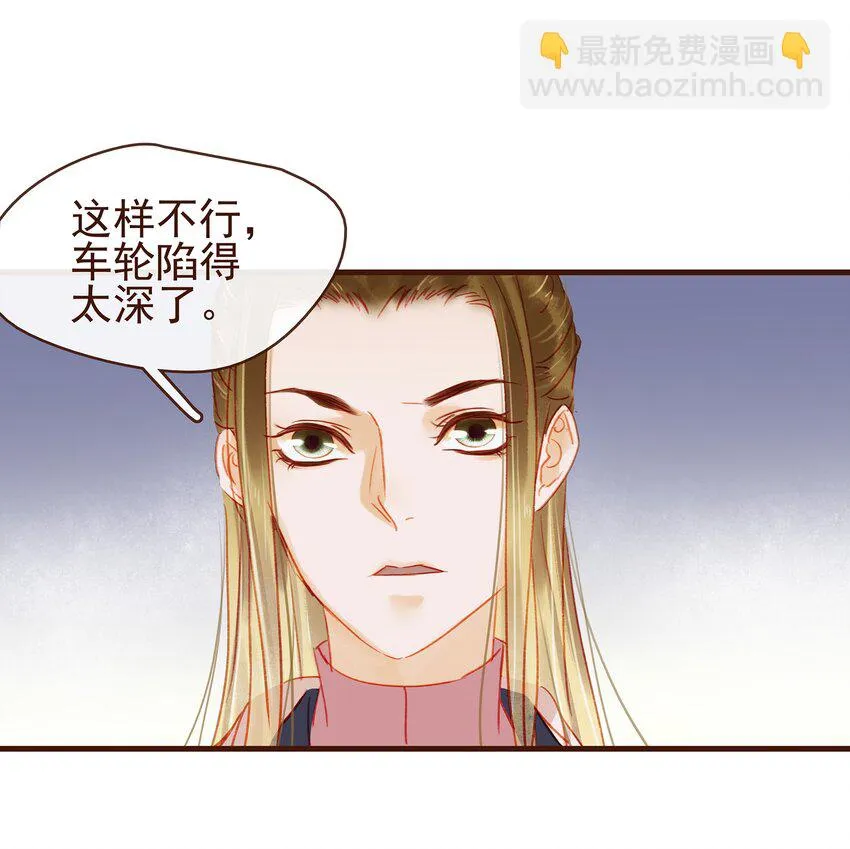 042 雨天无好事 第24页