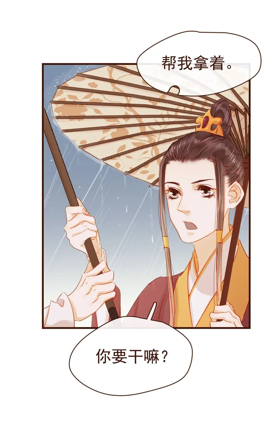 042 雨天无好事 第25页