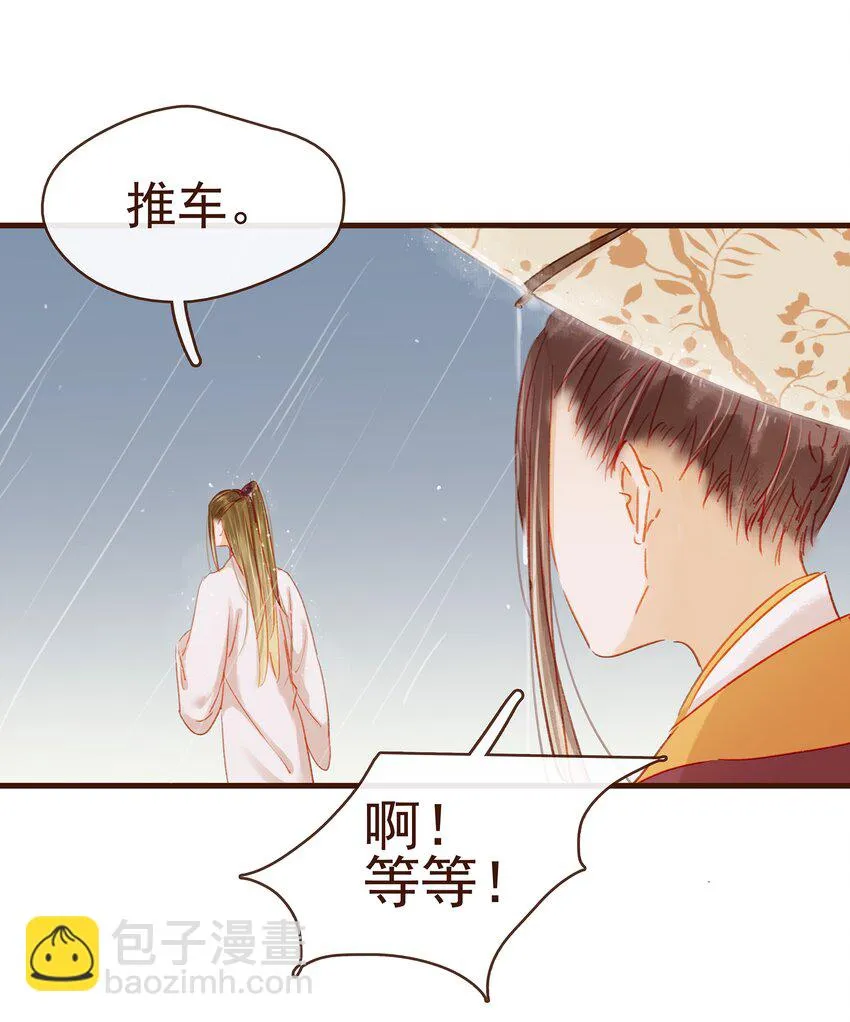 042 雨天无好事 第26页