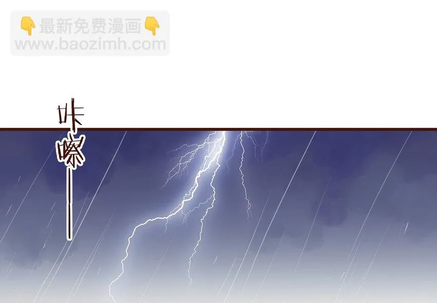042 雨天无好事 第34页