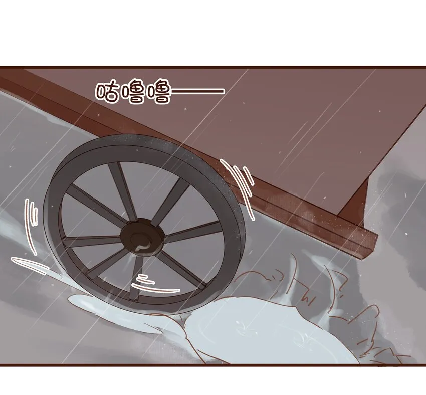 042 雨天无好事 第45页