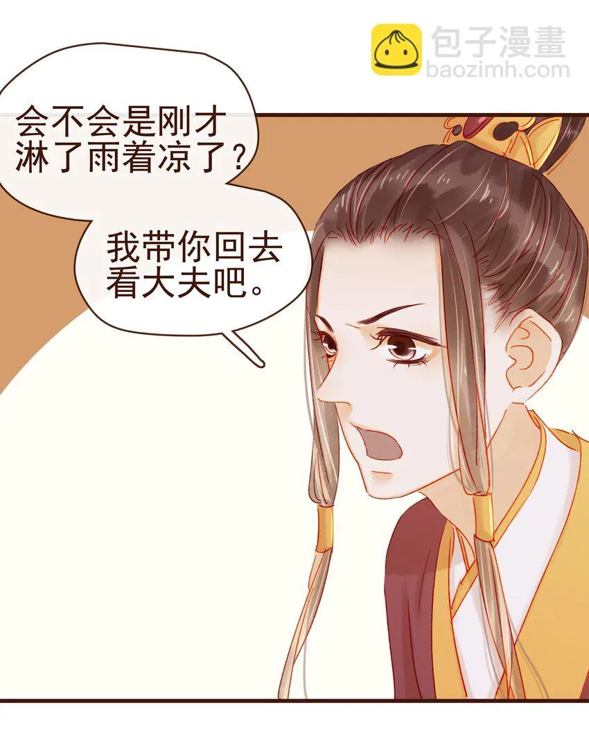 043 中毒 第13页