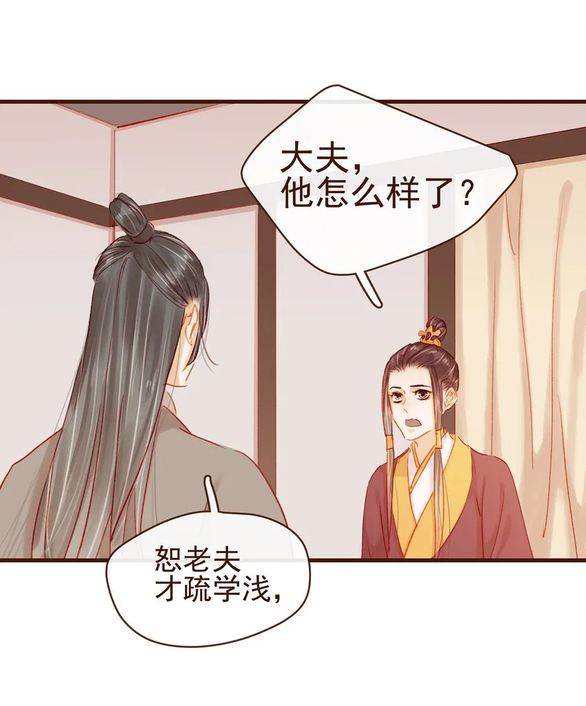 043 中毒 第52页
