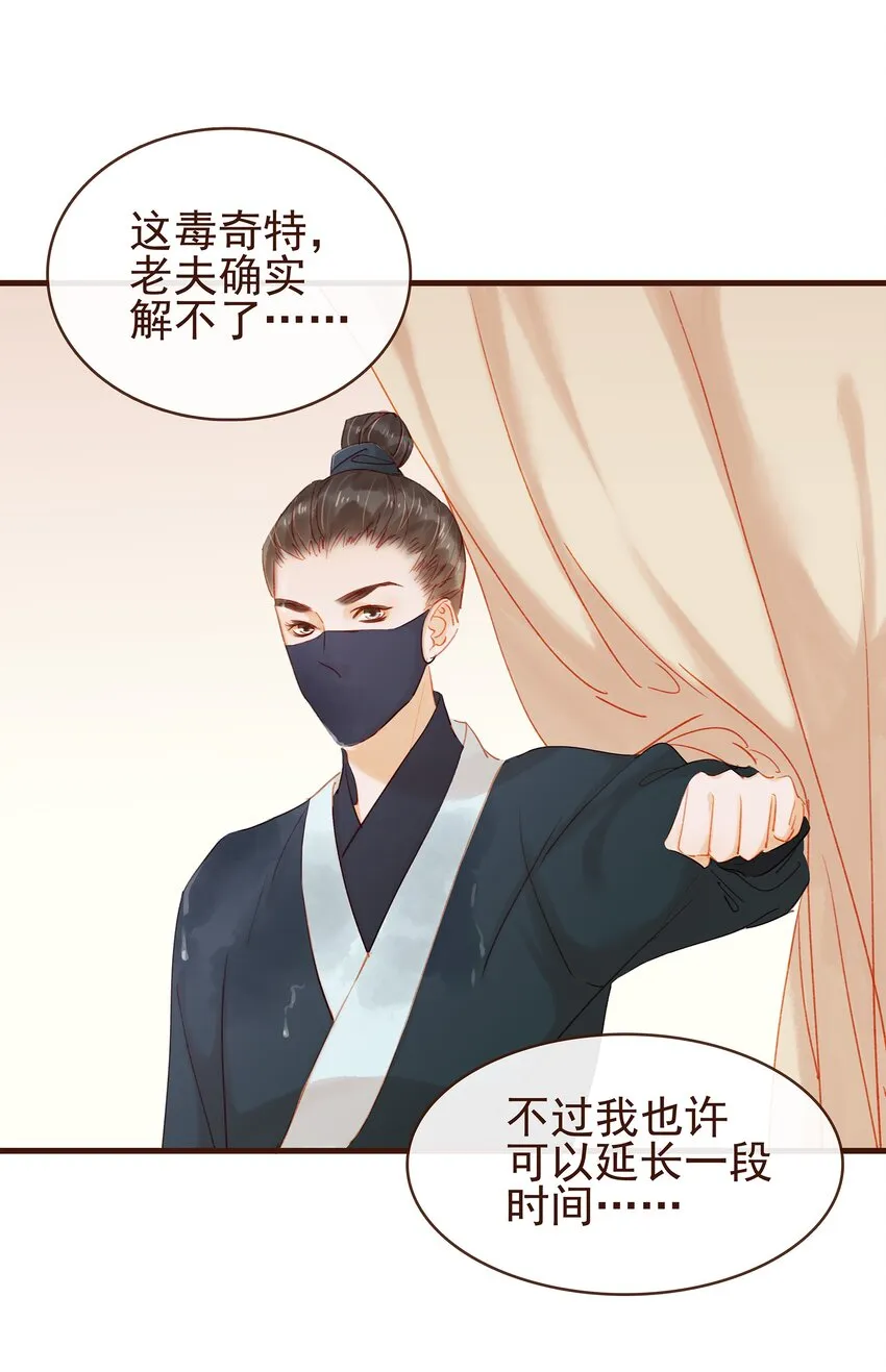 044 喂药 第5页