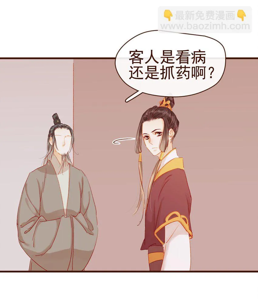 044 喂药 第6页
