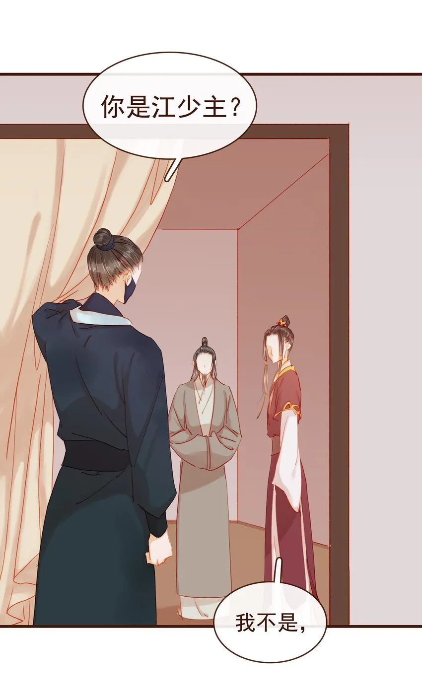 044 喂药 第7页