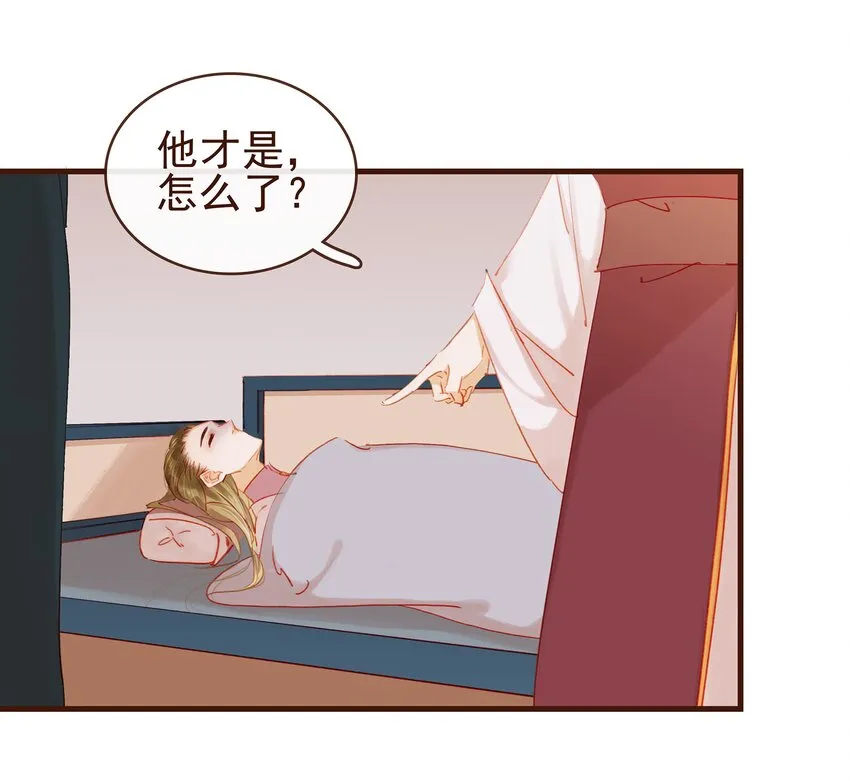 044 喂药 第8页