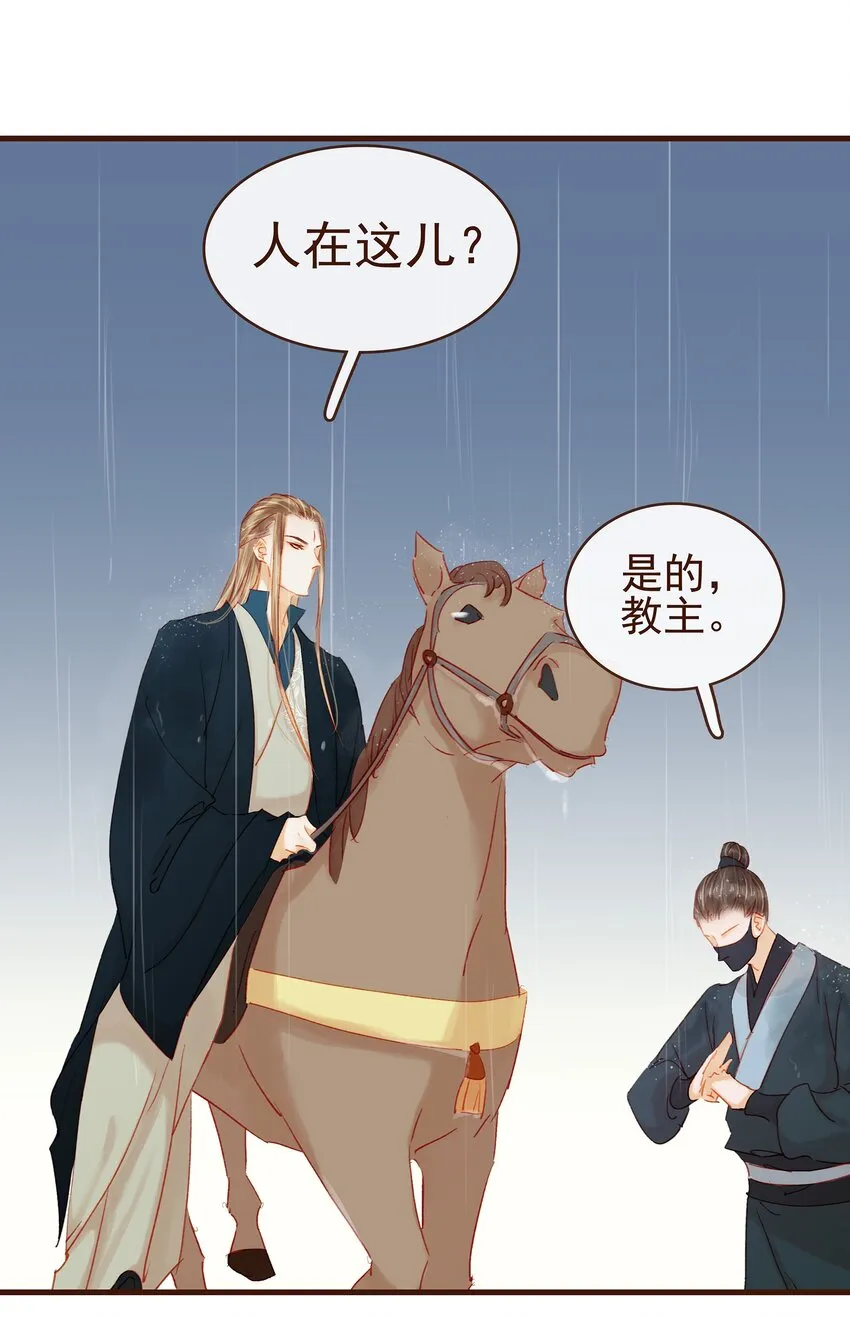 044 喂药 第23页