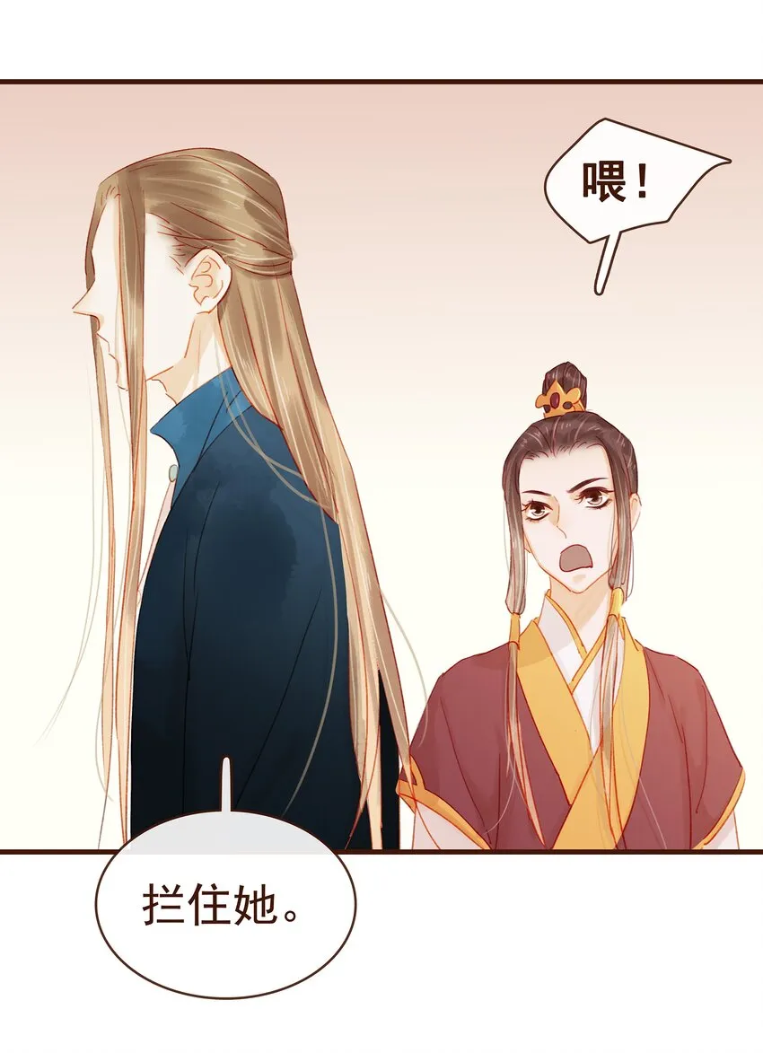 044 喂药 第31页