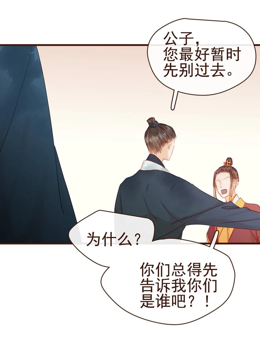 044 喂药 第32页