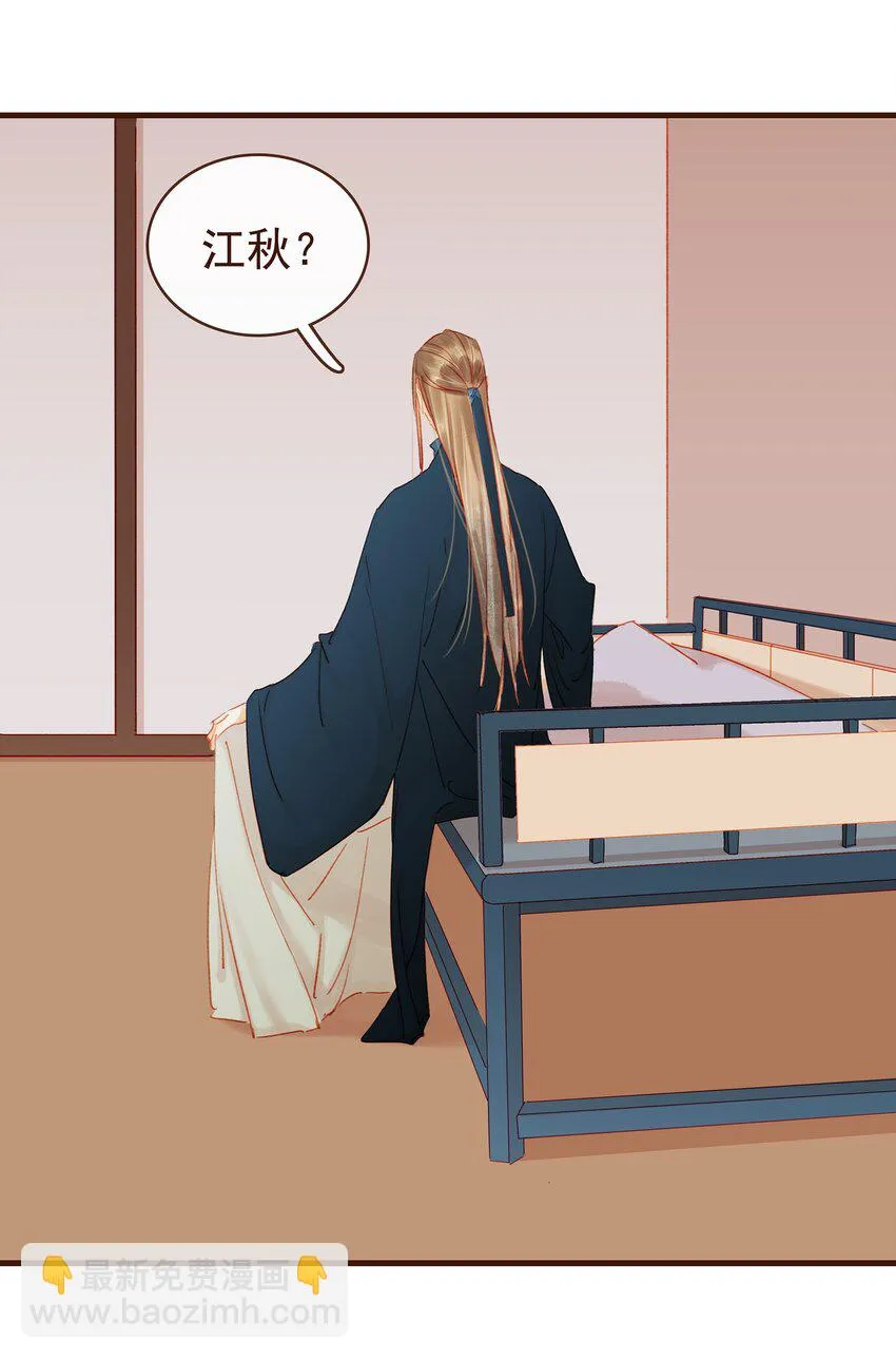 044 喂药 第34页