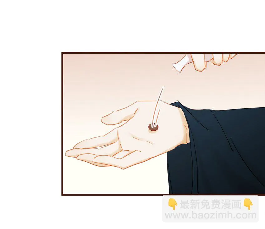 044 喂药 第36页